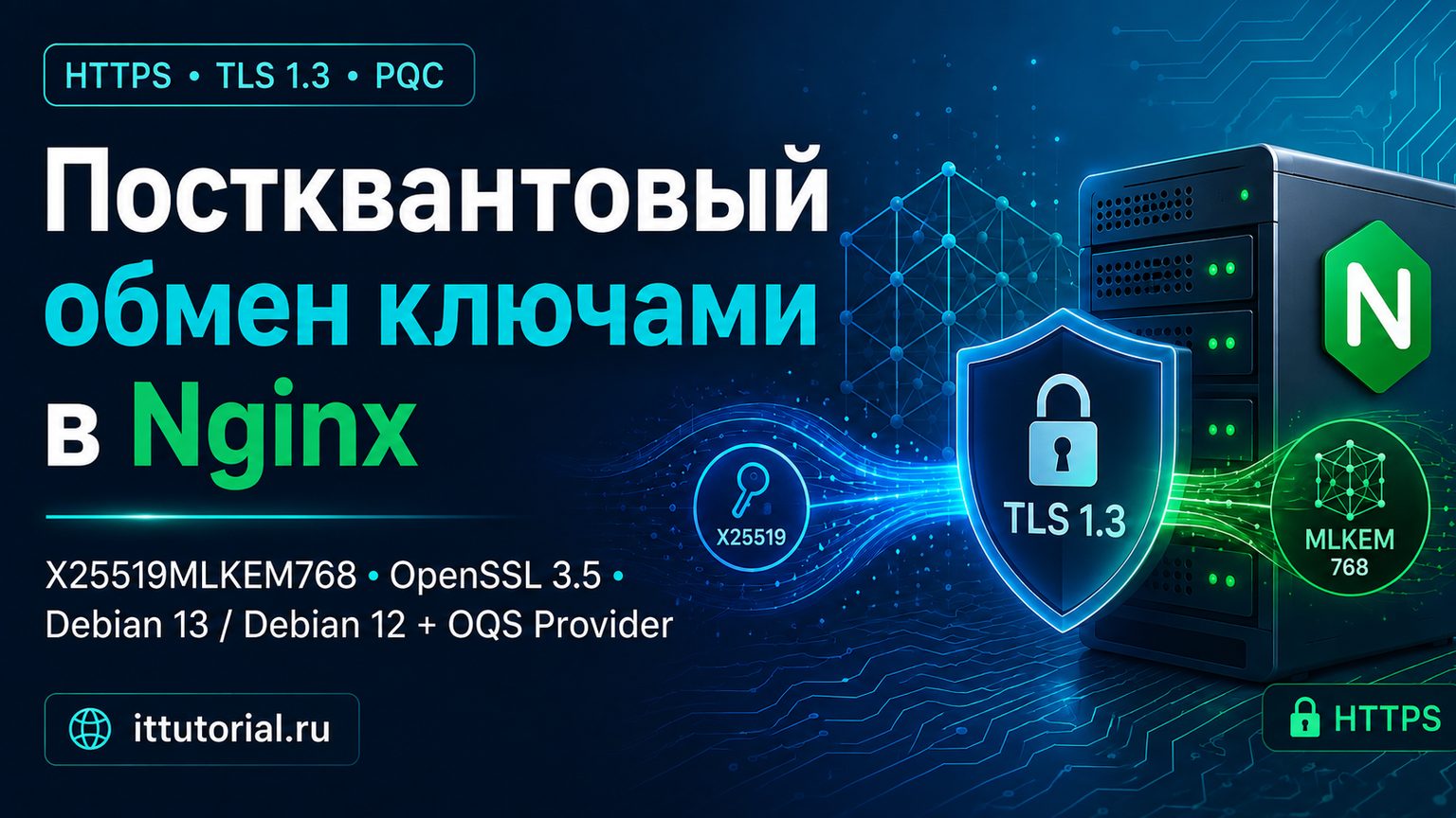 Постер статьи